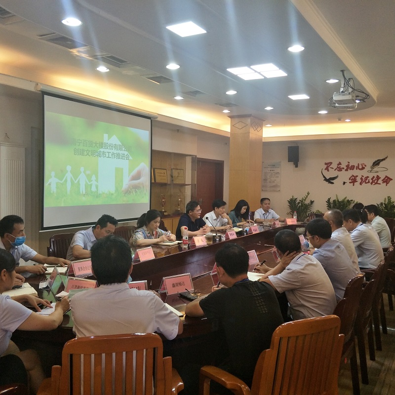 覃耀杯總經(jīng)理聽(tīng)取各單位負責人匯報創(chuàng )城工作情況.jpg 覃耀杯總經(jīng)理聽(tīng)取各單位負責人匯報創(chuàng )城工作情況.jpg